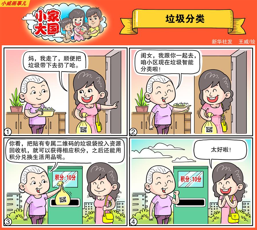 热门漫画五
